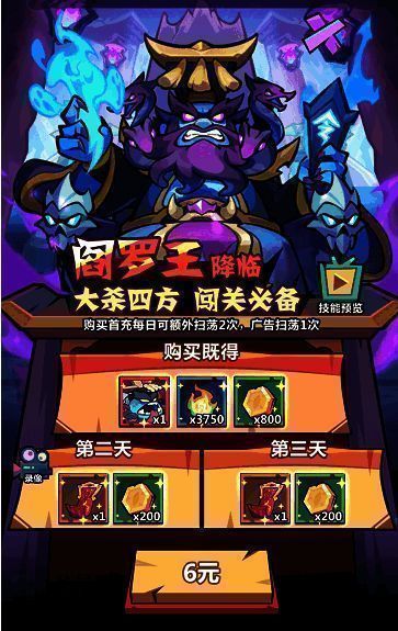 游戏内BOSS图鉴界面，标注假面怨灵受流血伤害加成50%的属性弱点