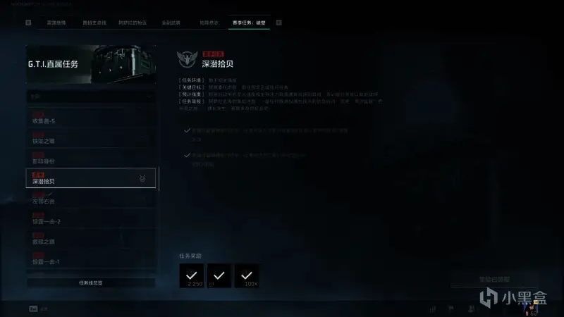 两名玩家在水下交接物品的瞬间，蓝色光影映照，凸显任务互动过程