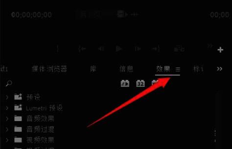 效果面板展开状态，显示丰富的视频过渡类型列表