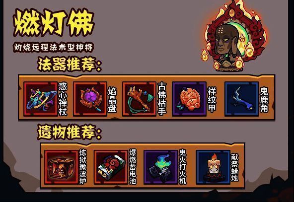 燃灯佛释放陨石雨技能动画，地面多处爆炸并带有灼烧图标