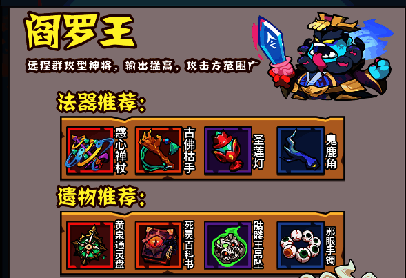 阎罗王技能演示图，前方三排敌人被间王令穿透打击