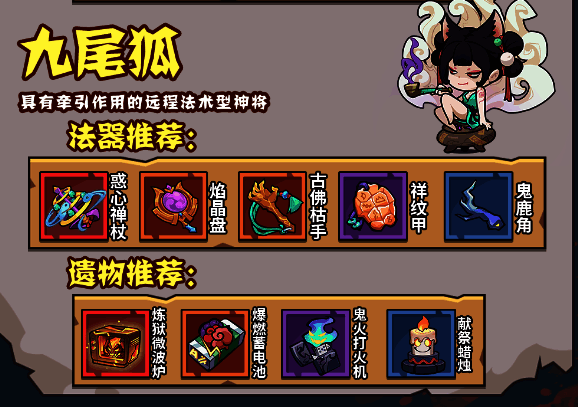 九尾狐释放欲望黑洞技能，敌人被向中心吸引并受到范围伤害