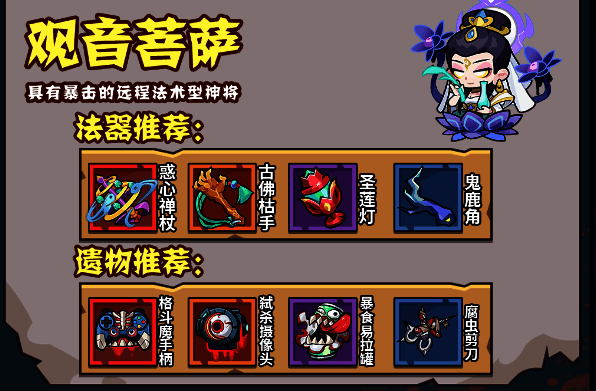 观音菩萨圣莲绽放技能展示，队友头顶出现暴击率提升buff图标