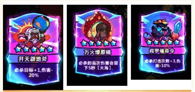 神将升星与装备强化界面截图，标注了优先升级的角色顺序