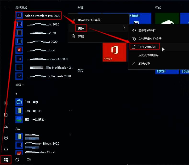 右键菜单展开，正在选择‘打开文件位置’选项以定位软件快捷方式