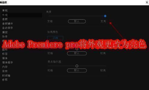Adobe Premiere Pro 2020软件界面，顶部菜单栏清晰可见，编辑选项被选中，下拉菜单展开显示首选项功能