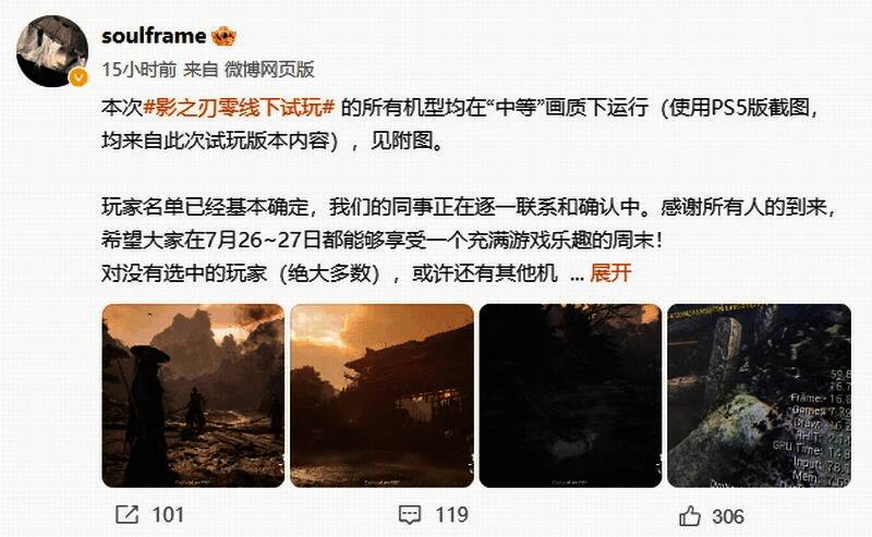 《影之刃零》线下试玩会现场布置图，展示试玩区域和赞助商设备