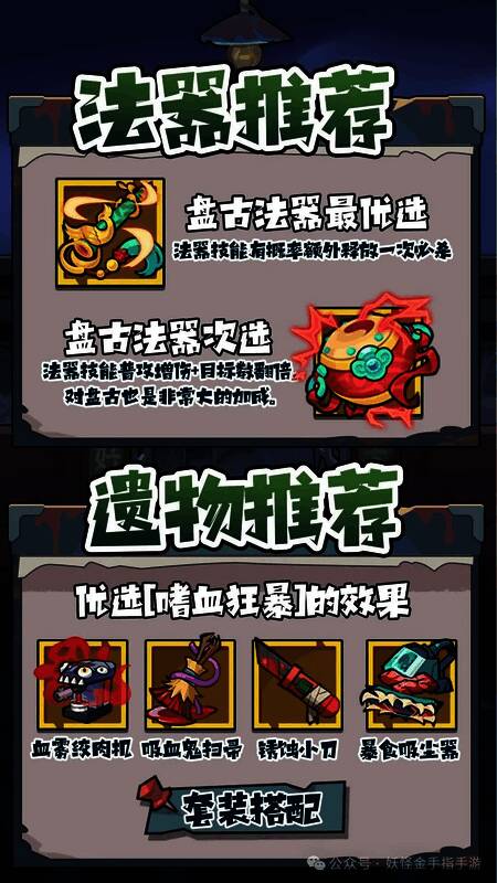 战斗场景截图，敌人身上显示多个流血状态图标