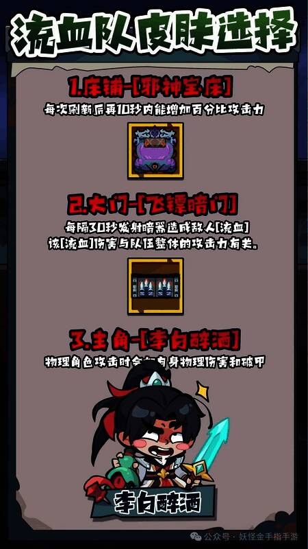 技能升级界面，展示武器升星带来的爆炸伤害提升