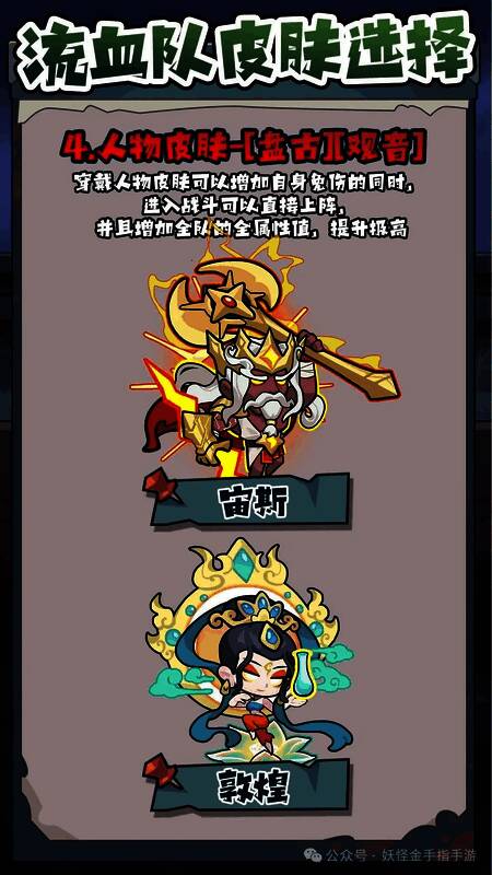 人物升星界面，五星状态点亮并显示必杀目标+1效果