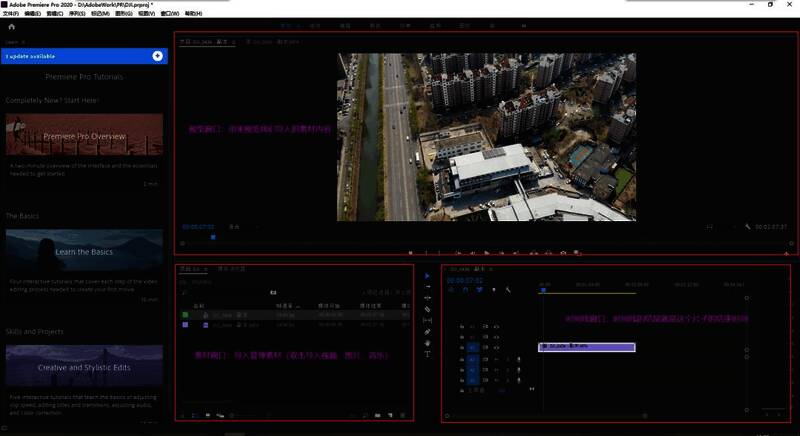 Premiere Pro素材管理窗口界面，显示已导入的视频和音频文件