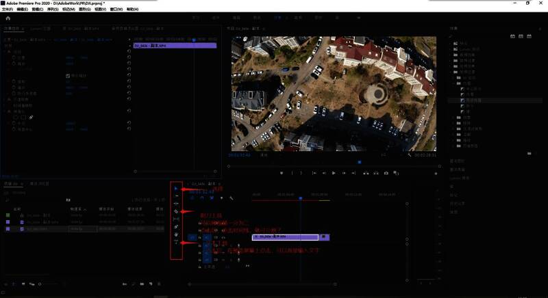 工具栏特写，突出显示选择、剃刀和文本工具图标