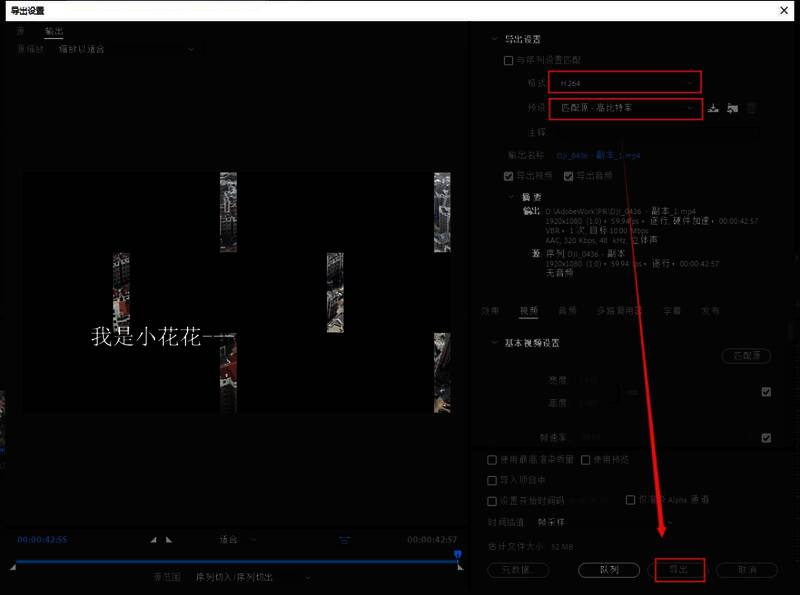 渲染完成后时间线变为绿色，表示可安全导出视频