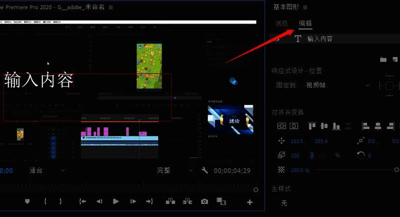 右侧属性面板展示字幕文本的字体、颜色和描边设置选项
