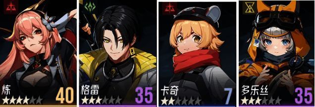 格雷、炼、卡奇、多乐丝四人组队战斗画面，角色站位清晰，技能特效展示完整