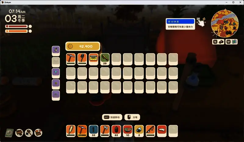 游戏角色躺在床上准备入睡，屏幕上方显示‘充分休息’buff即将激活