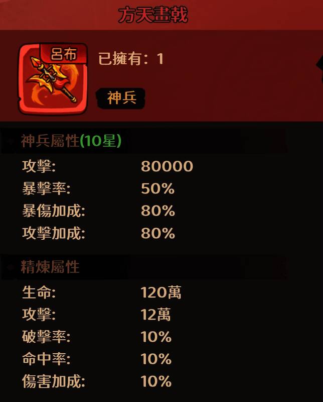 方天画戟神兵图标，金光闪耀，附带火焰特效