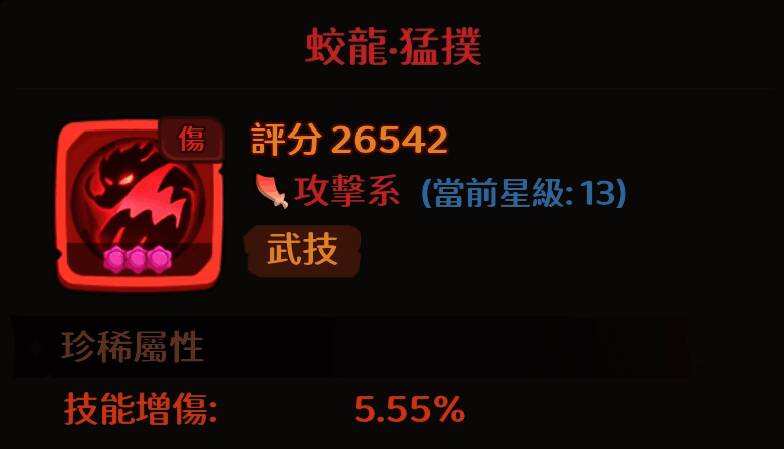 蛟龙·猛扑技能演示，吕布突进至敌方后排