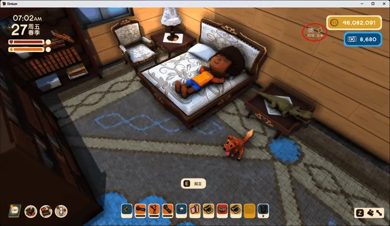 角色从床上醒来，头顶浮现阳光与体力+1的提示