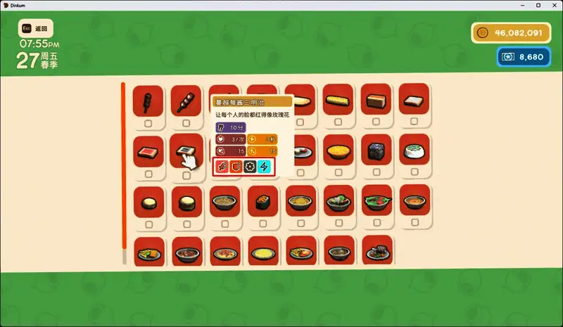 角色食用食物后，多个buff图标同时出现在屏幕右上角