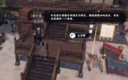 嵩室山掌门授予技能卷的剧情画面，NPC手持卷轴递出，角色恭敬接下，背景为古朴武堂