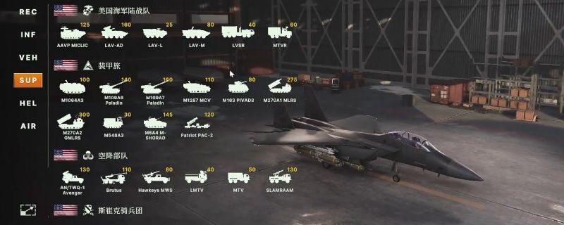 《断箭》游戏中美军空中单位集结飞行的壮观场面，多架战机编队掠过战场上空，尾迹划破云层