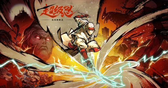 玩家与Cosplayer合影留念，背景是《超级忍》主题展板