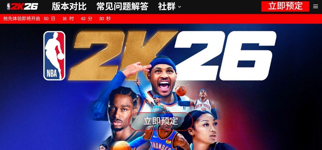 《NBA 2K26》PC配置需求截图，清晰列出最低与推荐配置，涵盖处理器、显卡、内存等关键信息