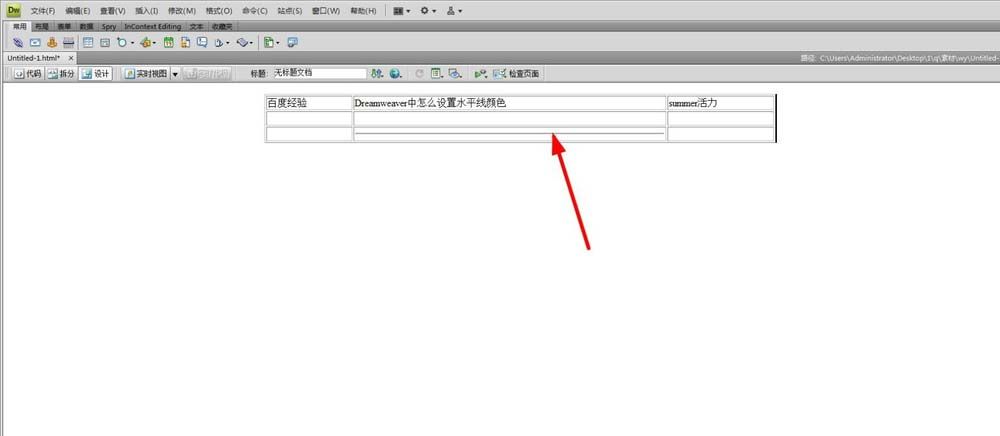 Dreamweaver CS6中插入水平线的操作界面，显示已选中的水平线元素