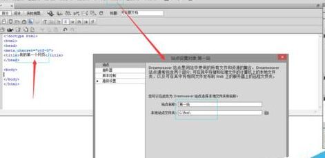 新建站点对话框界面，显示网站名称和站点文件夹设置选项