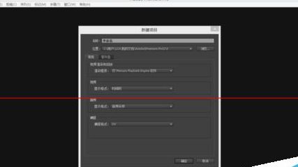 Adobe Premiere Pro CS6新建项目界面，显示序列设置中的渲染程序选项