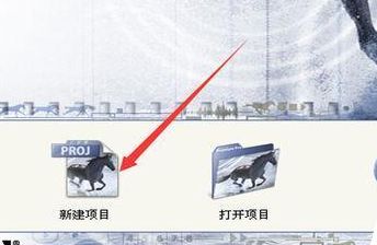 Adobe Premiere Pro CS6 新建项目界面，展示音频设置、保存路径和项目名称输入区域