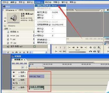 时间线已满载素材，用户点击菜单栏中的渲染命令进行预合成处理