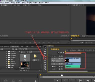 使用剃刀工具在时间线上切割视频片段