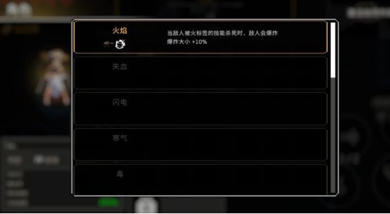 技能树界面展示，愤怒与贪婪两个技能已高亮标注，周围数值显示攻击力与金币加成