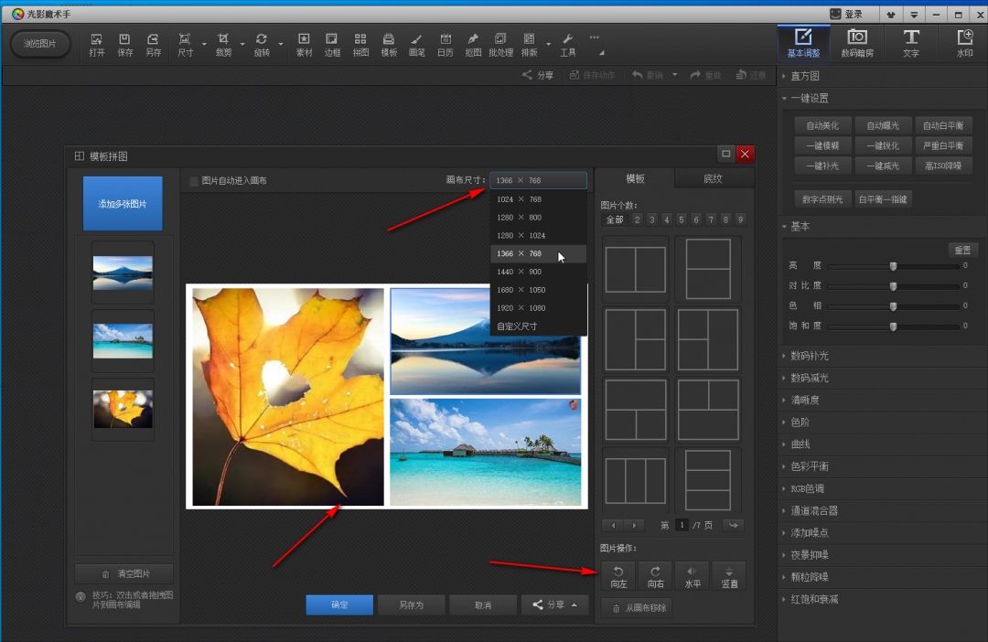 不同拼图尺寸与模板效果对比图，展示多种风格的最终成图效果