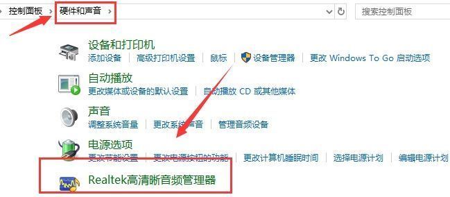 Realtek音频管理器中扬声器设备及其右上角黄色文件夹图标的特写画面