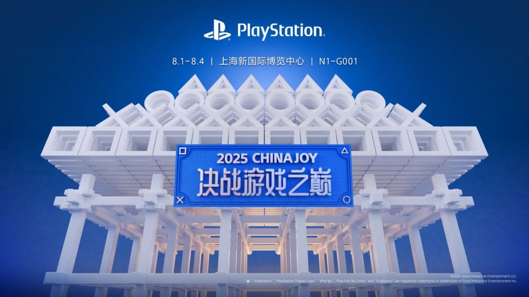 索尼PlayStation官方宣传海报，展台设计充满科技感与游戏元素，背景为炫酷灯光与热门游戏画面交织