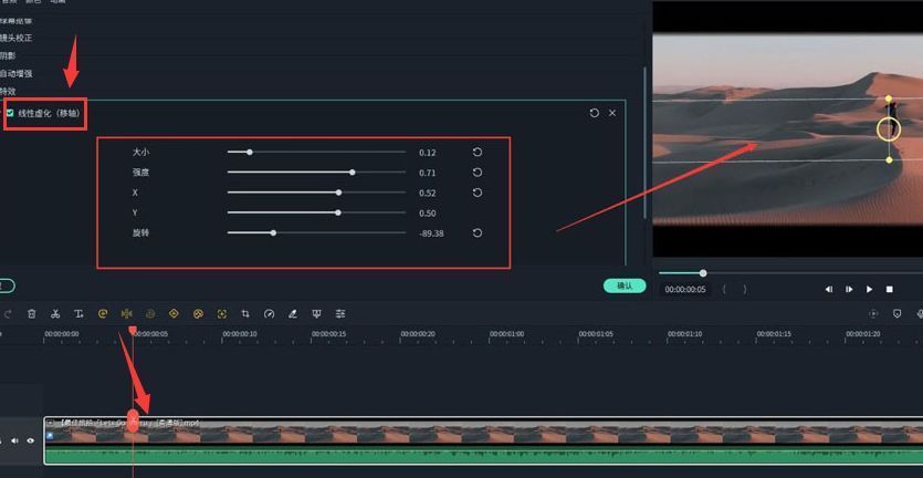 参数设置面板显示线性虚化调节选项，包括模糊程度、中心线位置和渐变范围