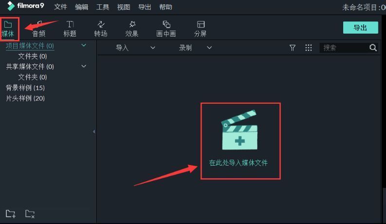 用户正在通过媒体菜单导入音频文件，界面弹出文件选择窗口，显示支持的音频格式