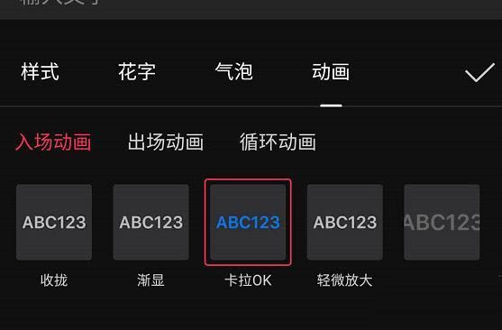 预览界面显示卡拉OK效果已生效，歌词逐字变色与音乐节奏同步