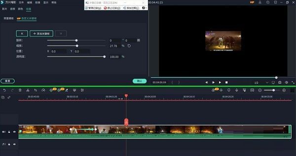 万兴喵影中三关键帧设置示例，展示缩放与旋转参数调节过程