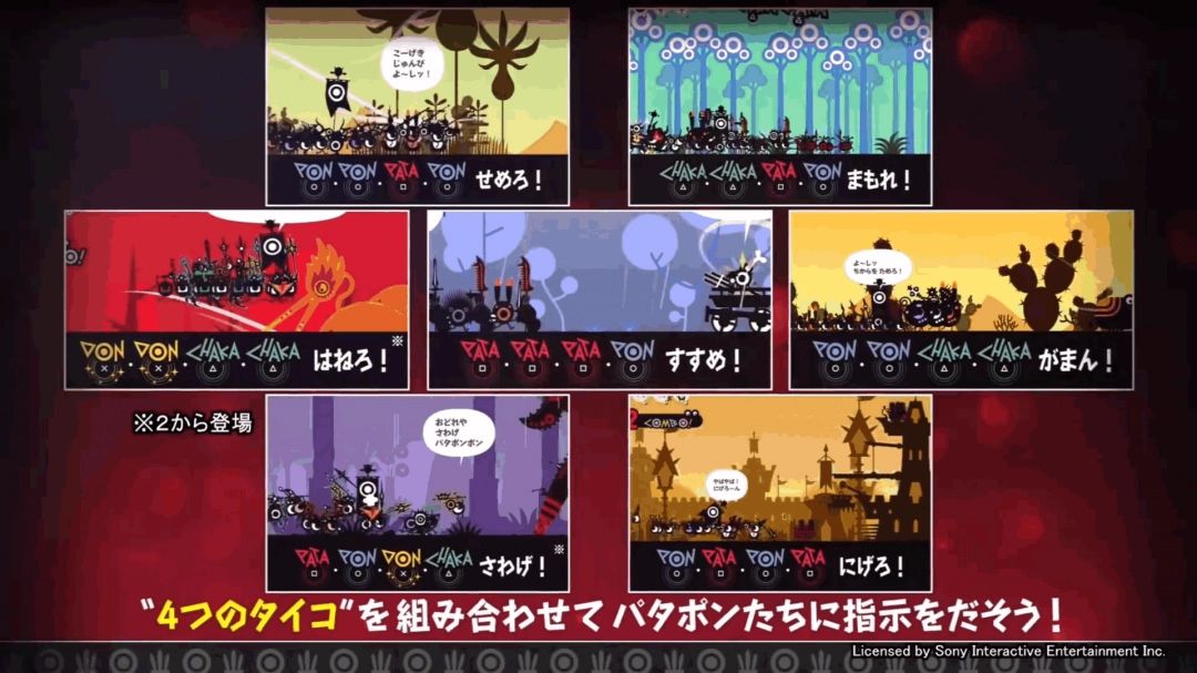 战斗场景中，PATAPON部队整齐列队，随着节奏指令发起冲锋，敌人在爆炸特效中被击倒