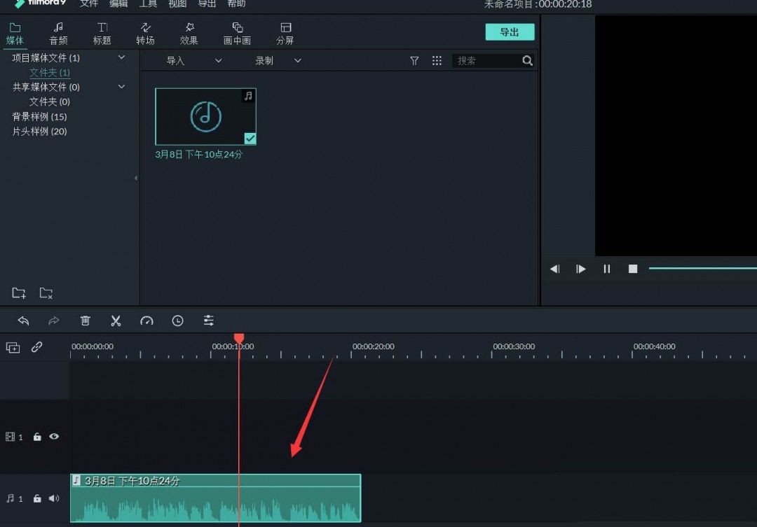 用户正在将音乐文件拖入万兴喵影的时间轴轨道，界面清晰显示音频波形