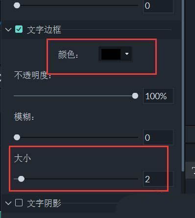 字幕预览中显示加粗黑边的文字效果，清晰醒目