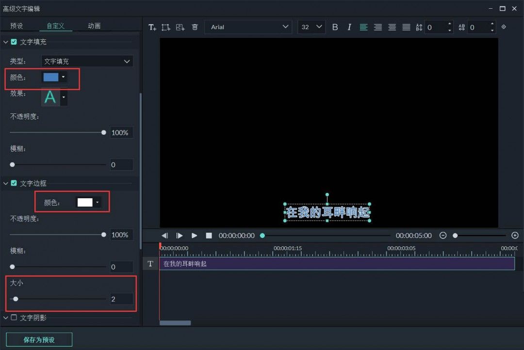 上层字幕设置为蓝底白边，色彩鲜明，层次分明