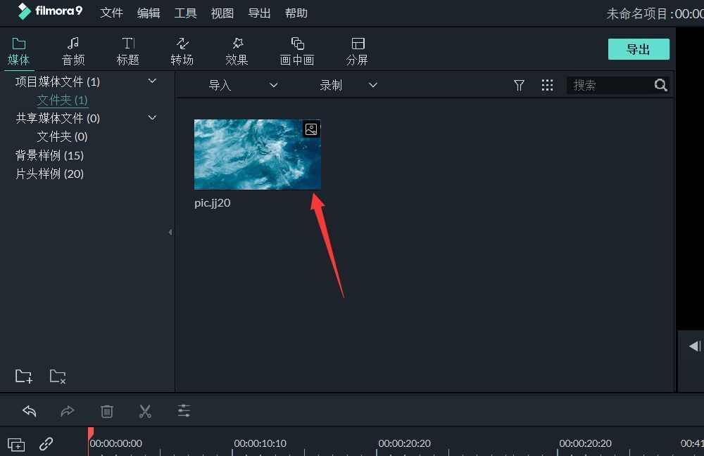 软件界面显示已导入的水波纹图片被放置在视频轨道第一层