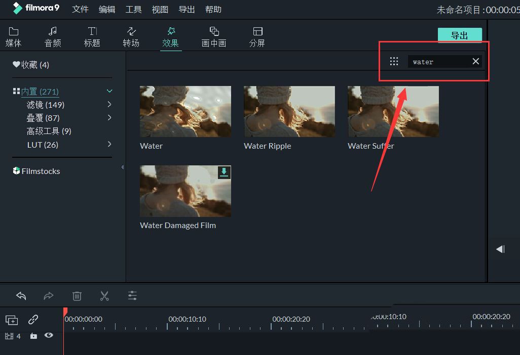 搜索框内输入了‘water’，下方列出多个水波类动态特效缩略图