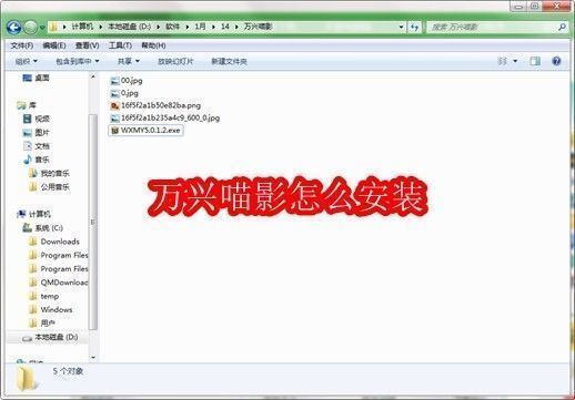 万兴喵影软件官方下载页面展示，界面清晰显示软件图标与下载按钮
