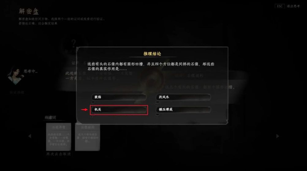 大地图视角，澄心湖周边标注多个金色光点，分别指向四枚古币与壁画位置